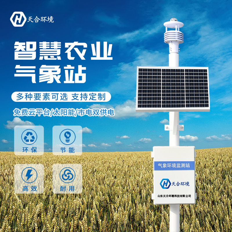 环境自动监测监控系统登录,实时守护生态安全，智慧监测开启新篇章
